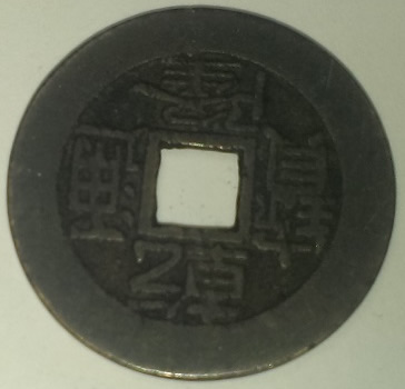 Unidentified-Cash-Coin?