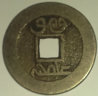 Unidentified-Cash-Coin?