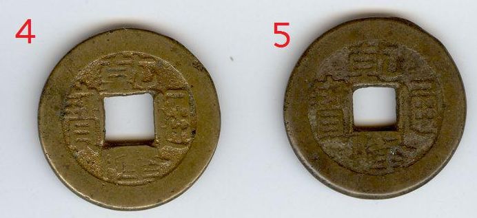 Please-Help-To-ID-These-Probably-Chinese-Cash-Coins