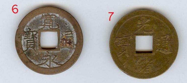 Please-Help-To-ID-These-Probably-Chinese-Cash-Coins