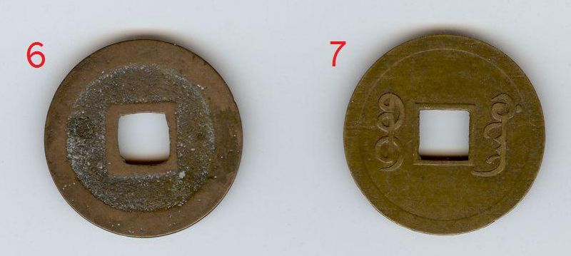 Please-Help-To-ID-These-Probably-Chinese-Cash-Coins