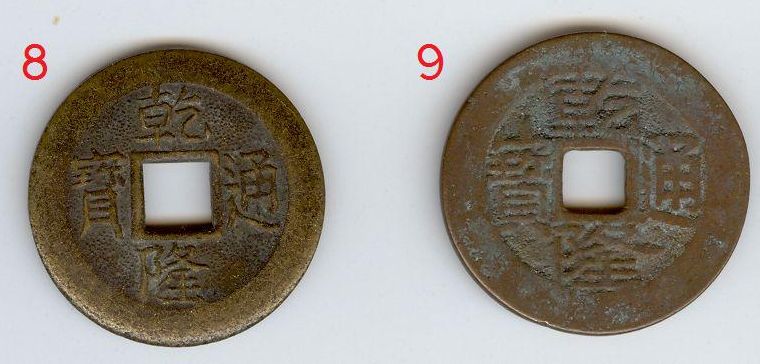 Please-Help-To-ID-These-Probably-Chinese-Cash-Coins