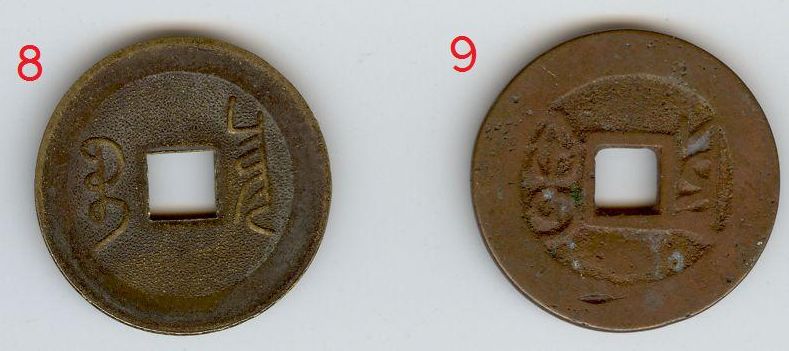 Please-Help-To-ID-These-Probably-Chinese-Cash-Coins