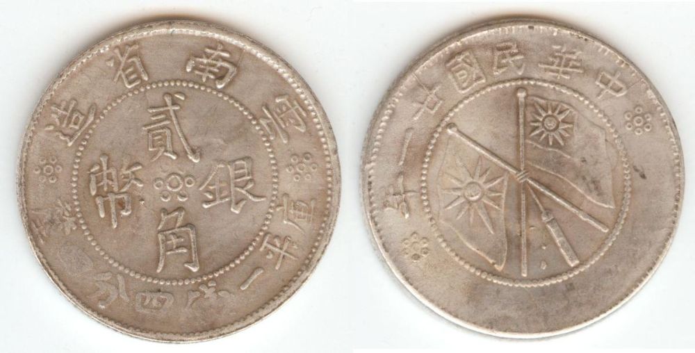 Four-More-Chinese-Coins-To-ID