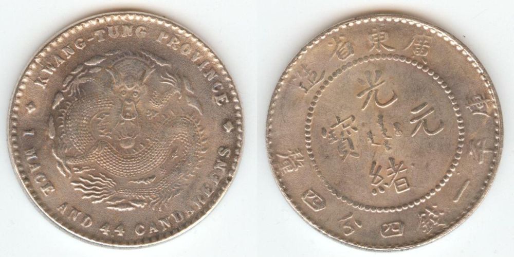 Four-More-Chinese-Coins-To-ID