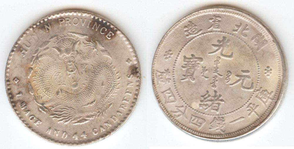 Four-More-Chinese-Coins-To-ID