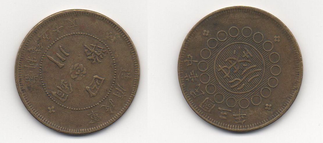 1914-Szechuan-50-Cash