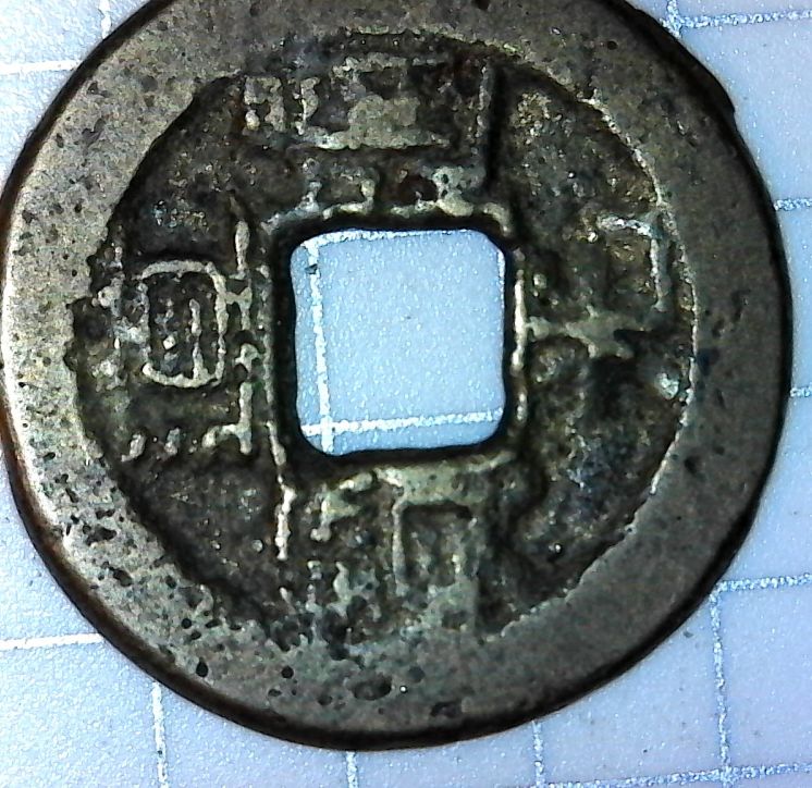 Help-With-3-Chinese-Cash-Coins