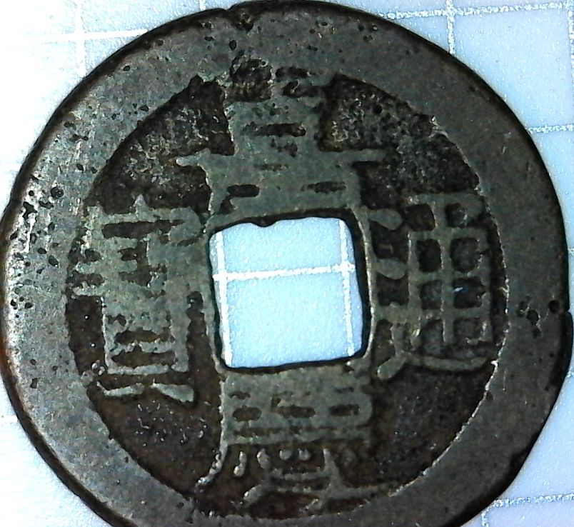Help-With-3-Chinese-Cash-Coins