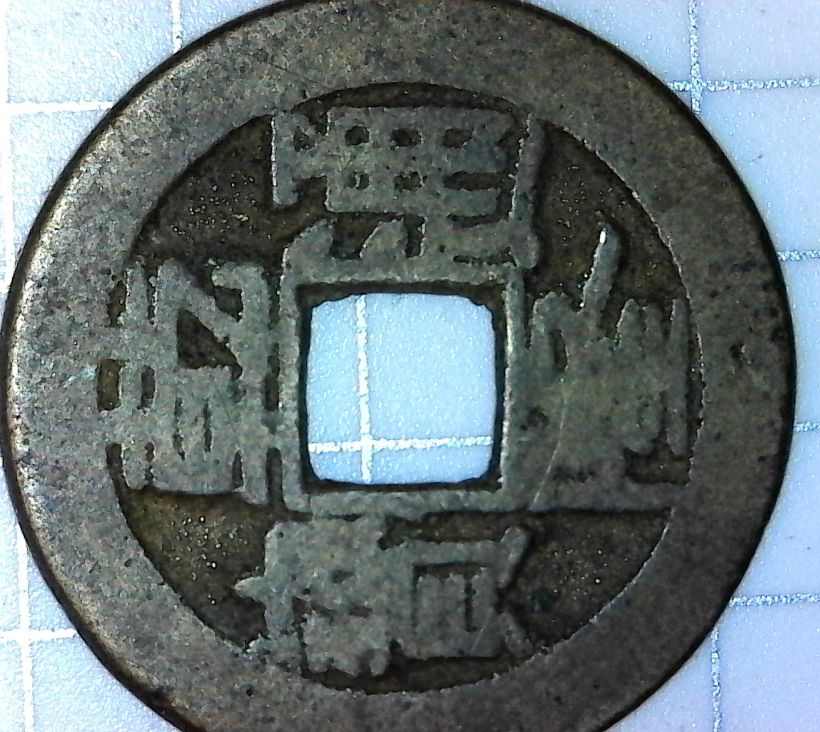 Help-With-3-Chinese-Cash-Coins
