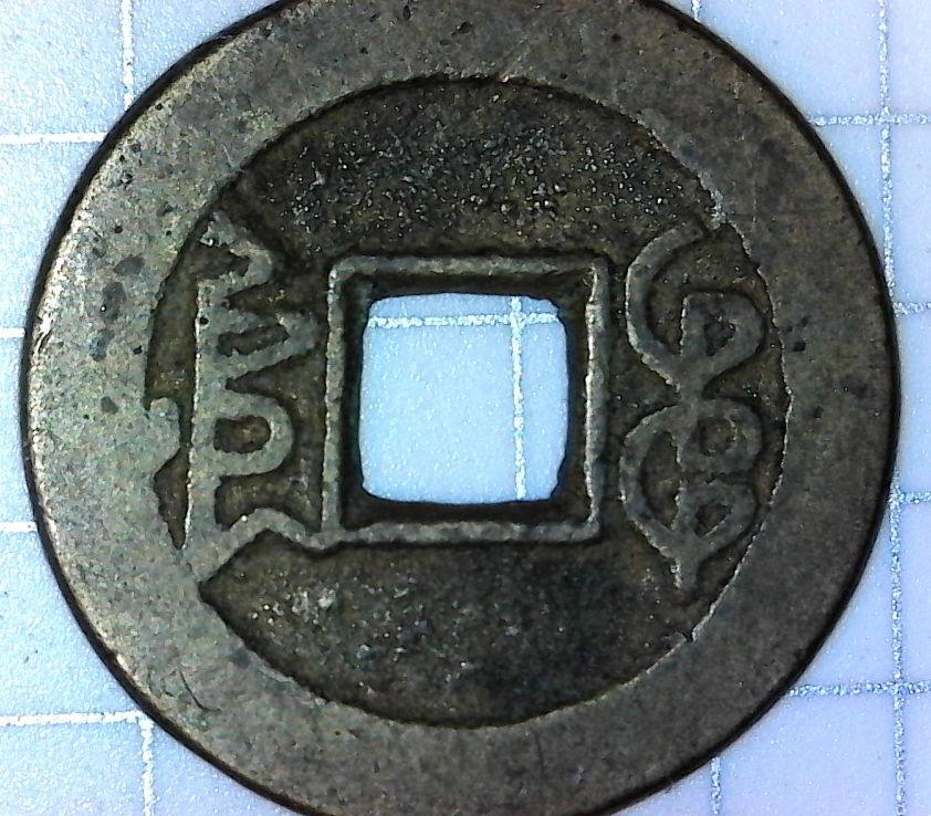 Help-With-3-Chinese-Cash-Coins