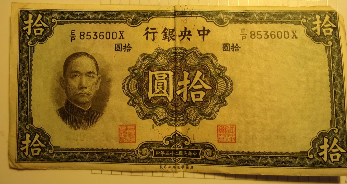Central-Back-Of-China