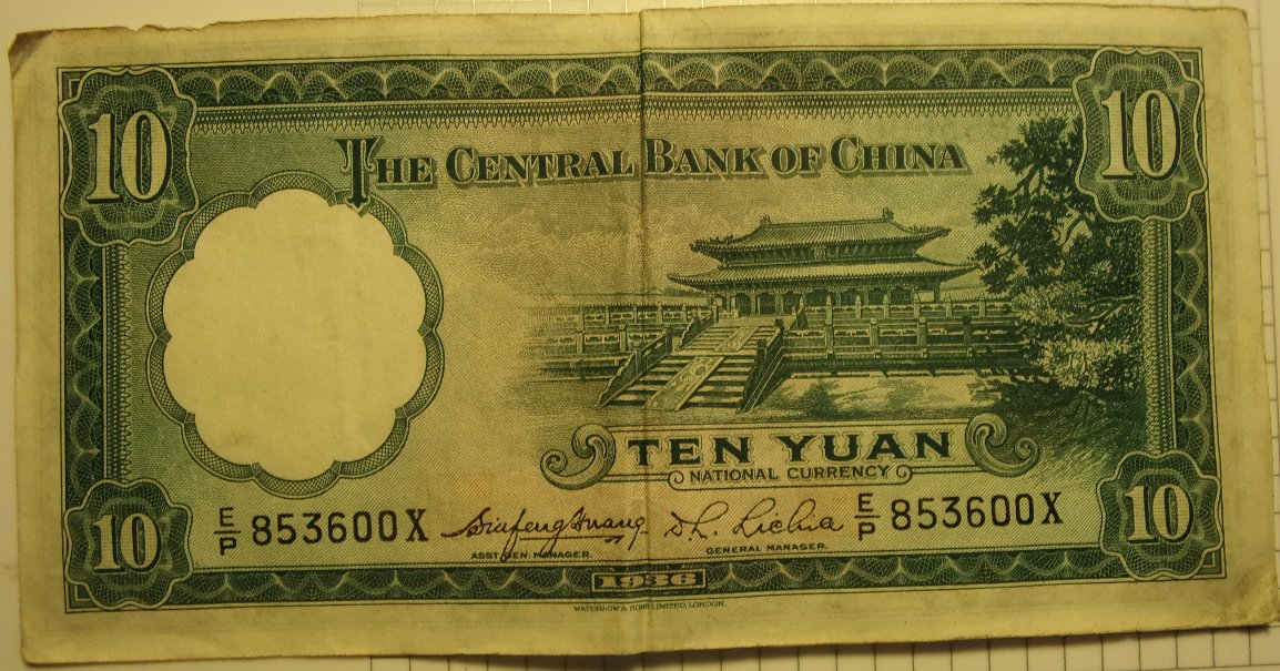 Central-Back-Of-China