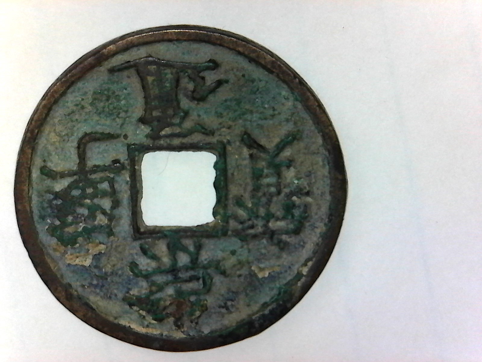 Need-Help-With-This-Chinese-Coin-Id:-12th-Century-Chinese-Multi-Cash-Emperor-Huizong