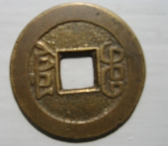 Help-Identifying-An-African-Or-Asian-Coin-|-Chinese-Cash