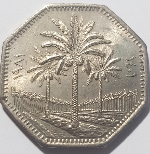 250-Fils-Iraq-1981-Grading