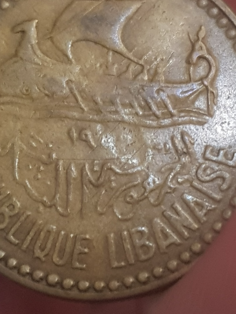 Lebanon-10-Piastres-1955-Error-Help