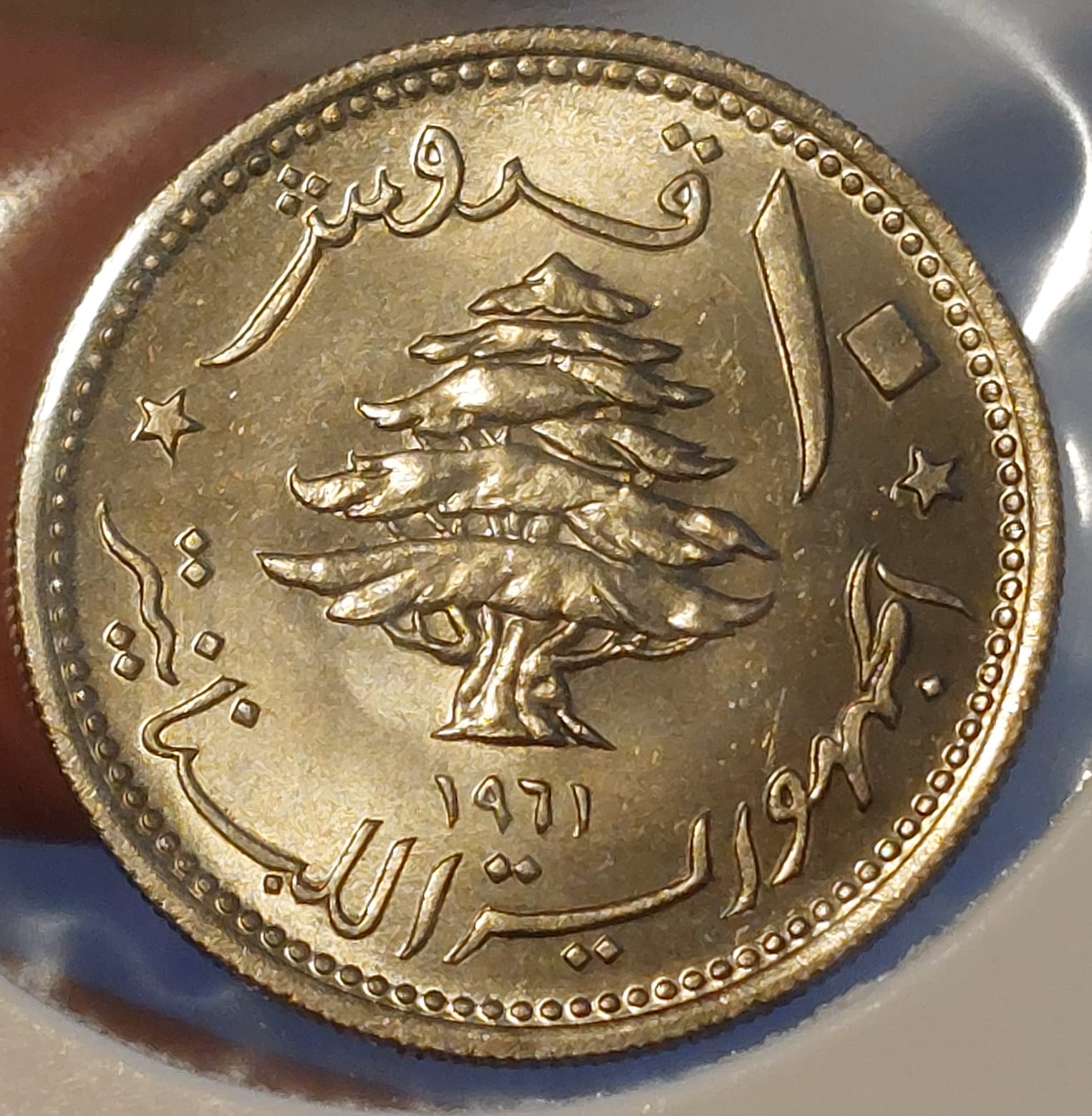 Grade-Help-Lebanese-10-Piastres-1961