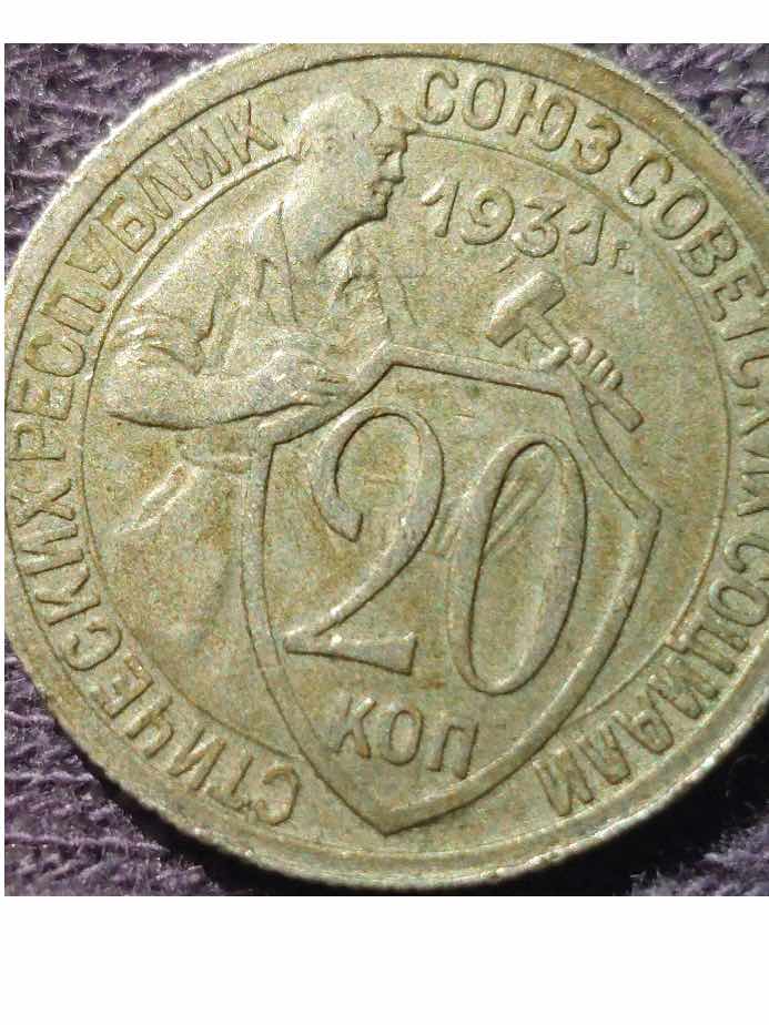Russia-USSR-Kopeck-1931-Error