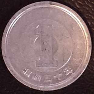 Unknown-1-Of--5-|-Japan-1-Yen,-1955