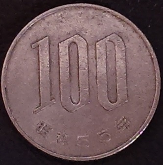 Unknown-2-Of--5-|-Japan,-100-Yen,-1980