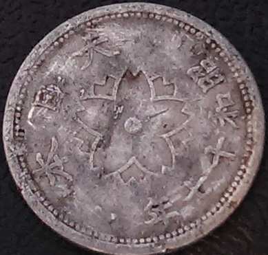 Unknown-4-Of--5-|-Japan,-10-Sen,-1942