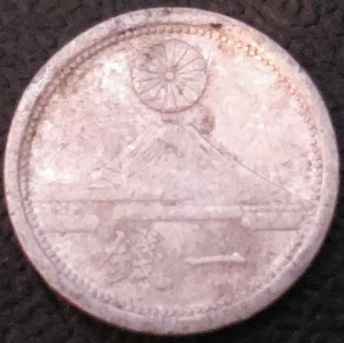 Unknown-5-Of-5-|-Japan,-1-Sen,-1943