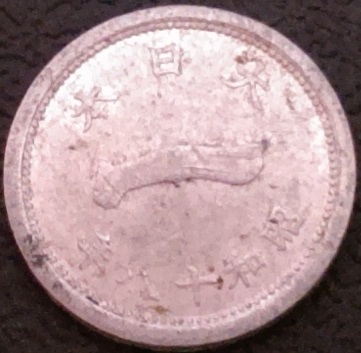 Unknown-5-Of-5-|-Japan,-1-Sen,-1943