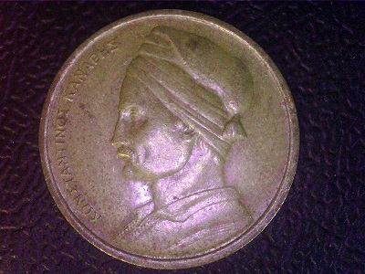 No-Idea-|-Greece-1-Drachma