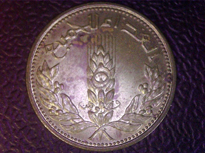 No-Idea-|-Syrian-Arab-Republic-5-Piastres-1971-F.a.o.