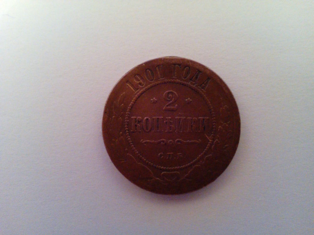 3-Kopeks-1875-And-2-Kopeks-1901--Fake?