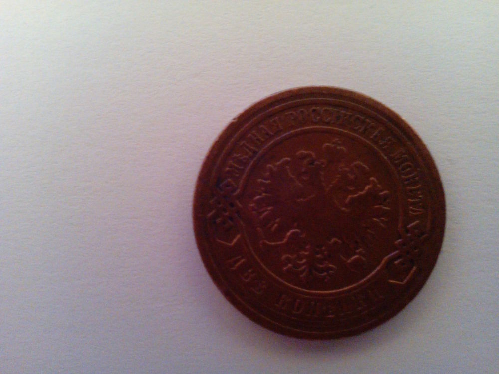 3-Kopeks-1875-And-2-Kopeks-1901--Fake?