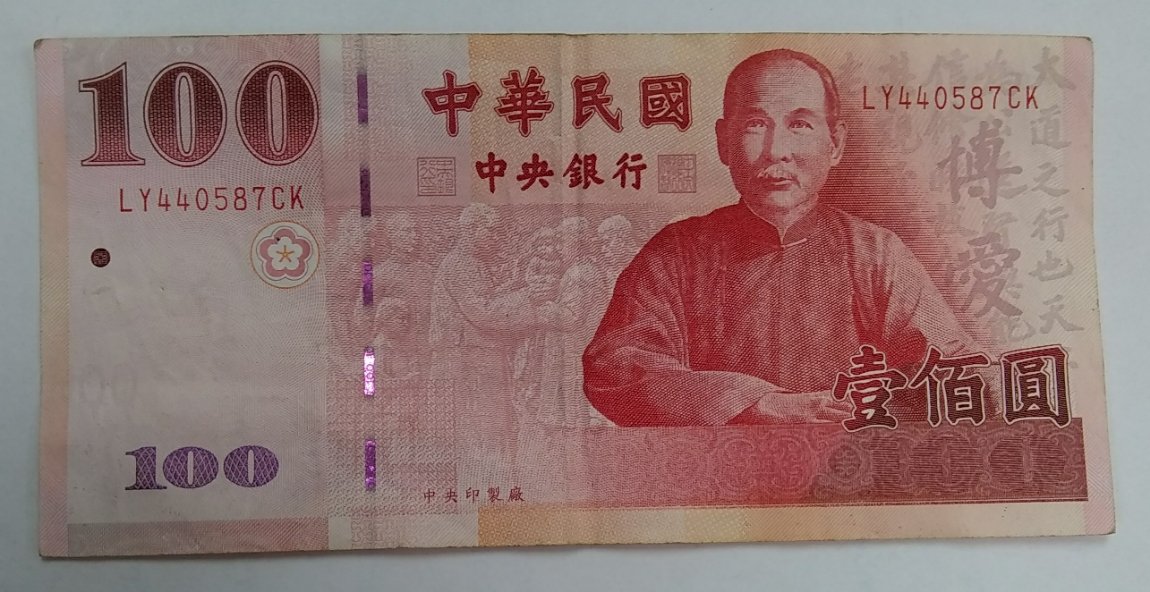 Latest-Banknotes-Acquisition.-List-Them-Here.