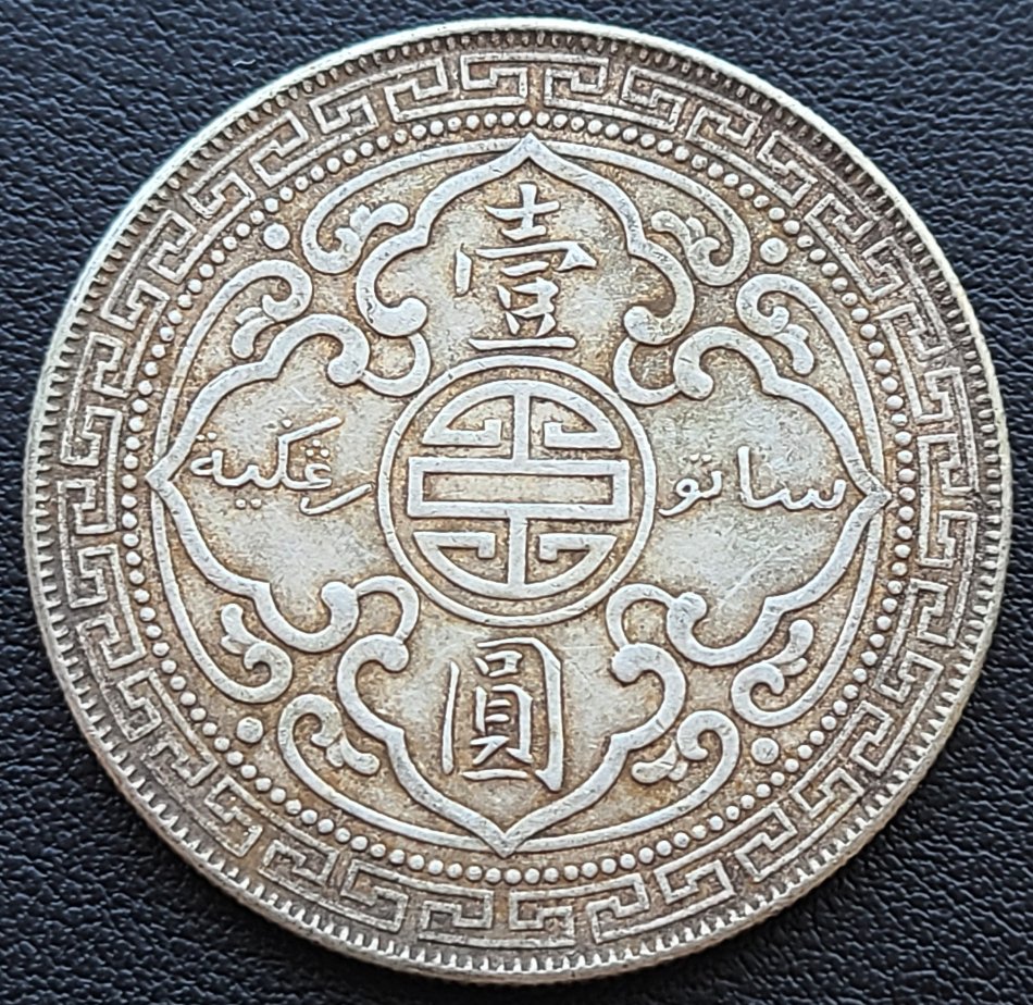 1911-Great-Britain-One-Dollar-Coin