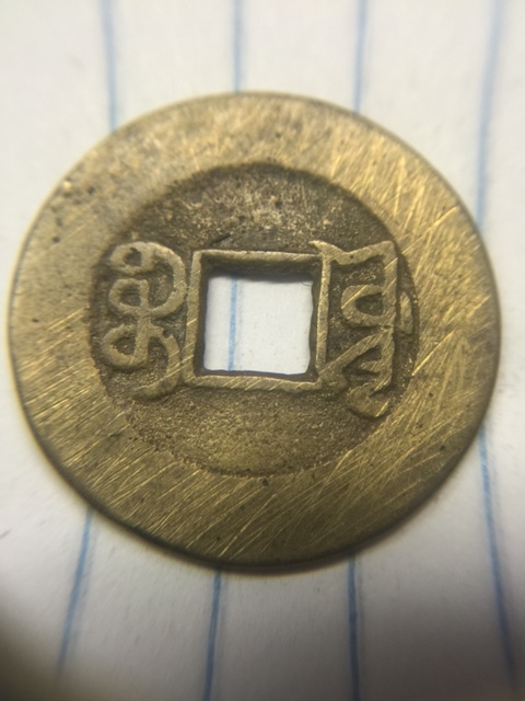 Chinese-Coins