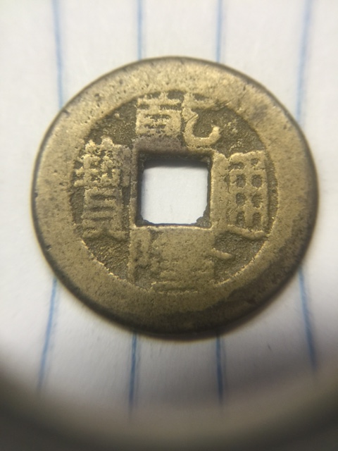 Chinese-Coins