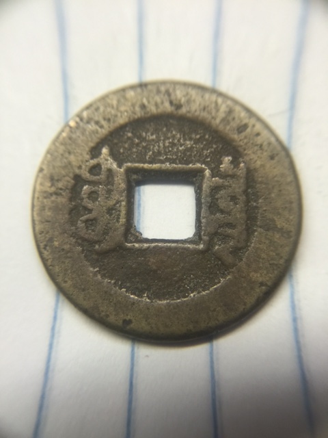 Chinese-Coins