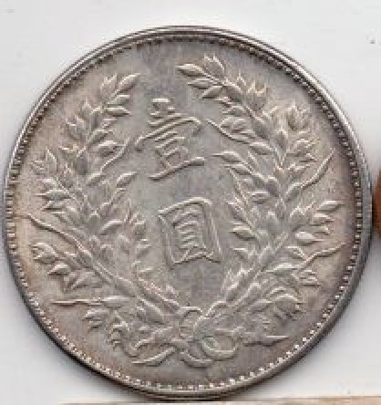 Help-Identifying-Asian-Coin
