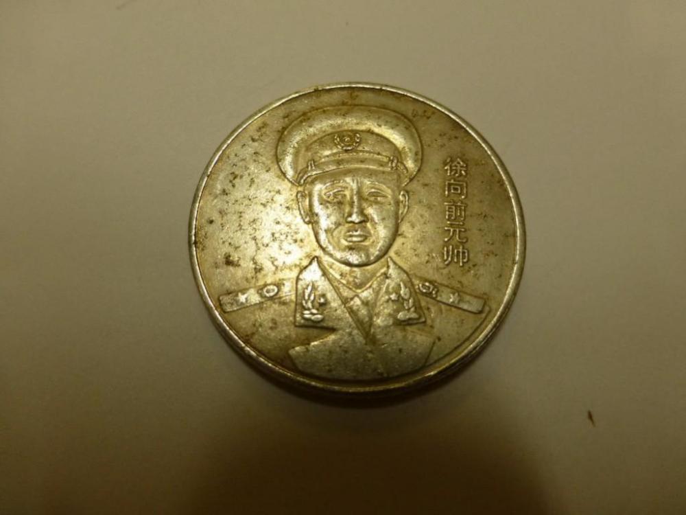 Need-Help-Identifying-Asian-Coin