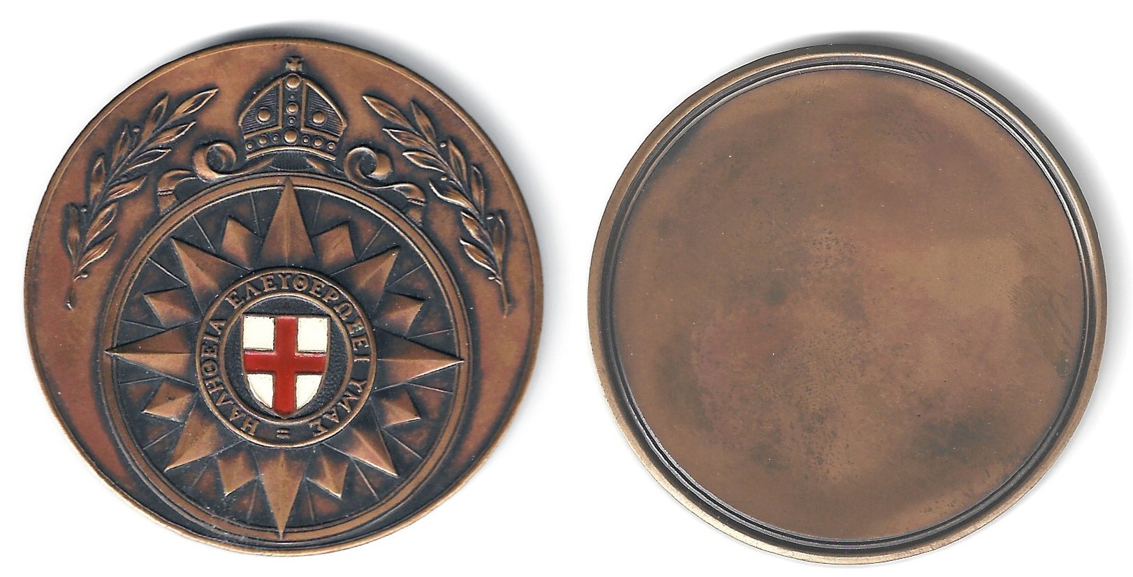 I.d.-Help-Please,-Thankyou-Id:-Likely-Anglican-Communion-Token
