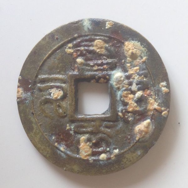 Unidentified-Chinese-?-Coin-Found-On-Beach