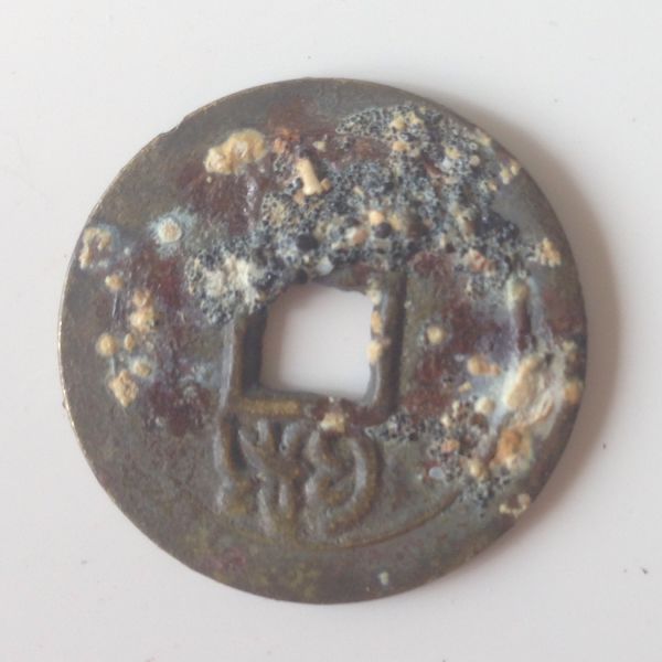 Unidentified-Chinese-?-Coin-Found-On-Beach