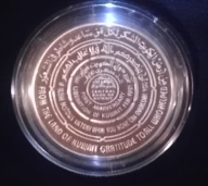 1st-Anniversary-Liberation-Of-Kuwait-Silver-Coin---Worth?