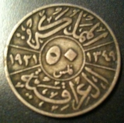 Unknown-Coin,-Maybe-Arabic?