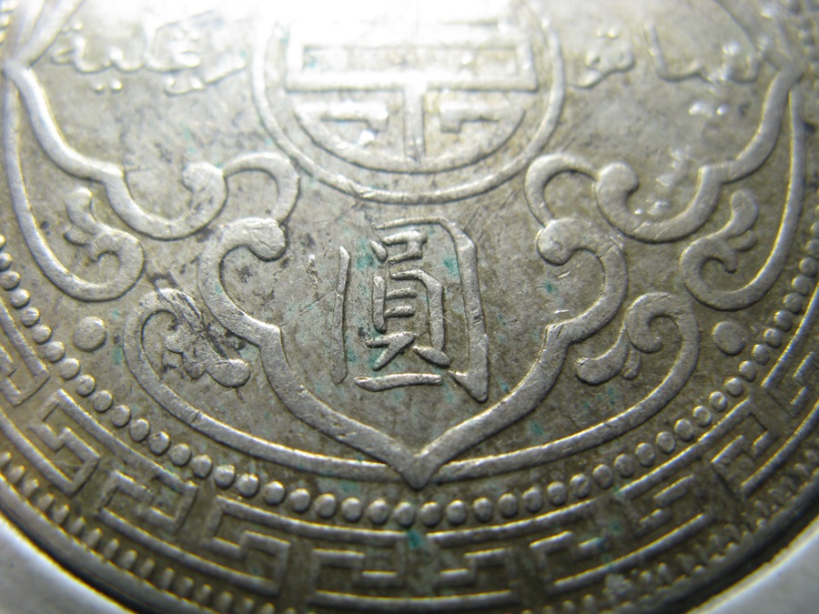 1898-Trade-Dollar---Too-Much-Verdigris-For-Grading?