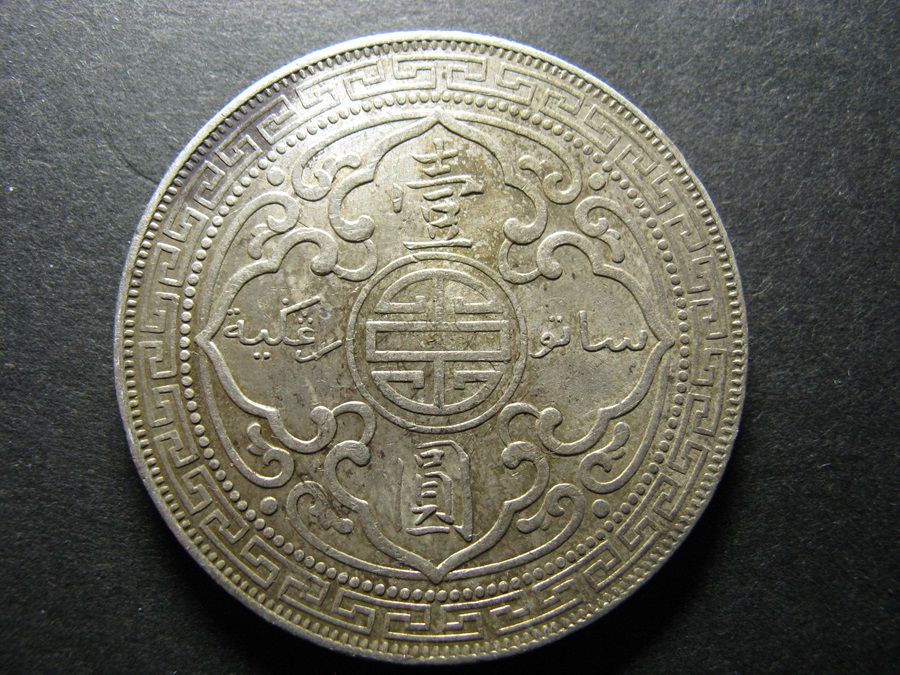 1898-Trade-Dollar---Too-Much-Verdigris-For-Grading?