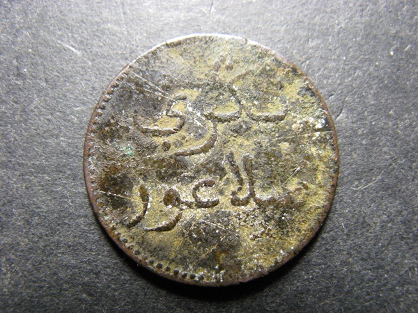 ID-Of-Malay-1-Keping-Merchant-Token-1836
