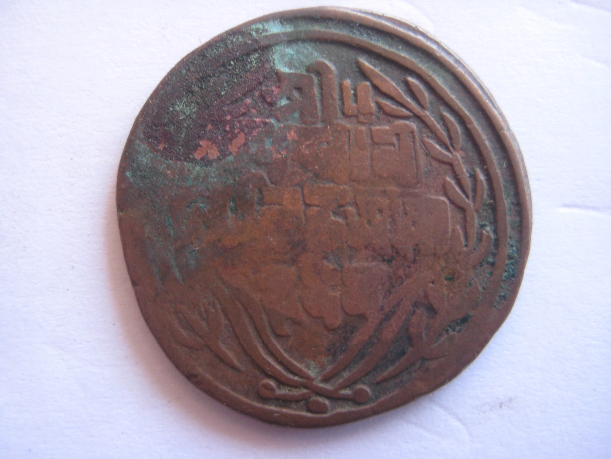 Help-Identifying-This-Coin-Please?-Id:-1893-Nepal-1-Paisa