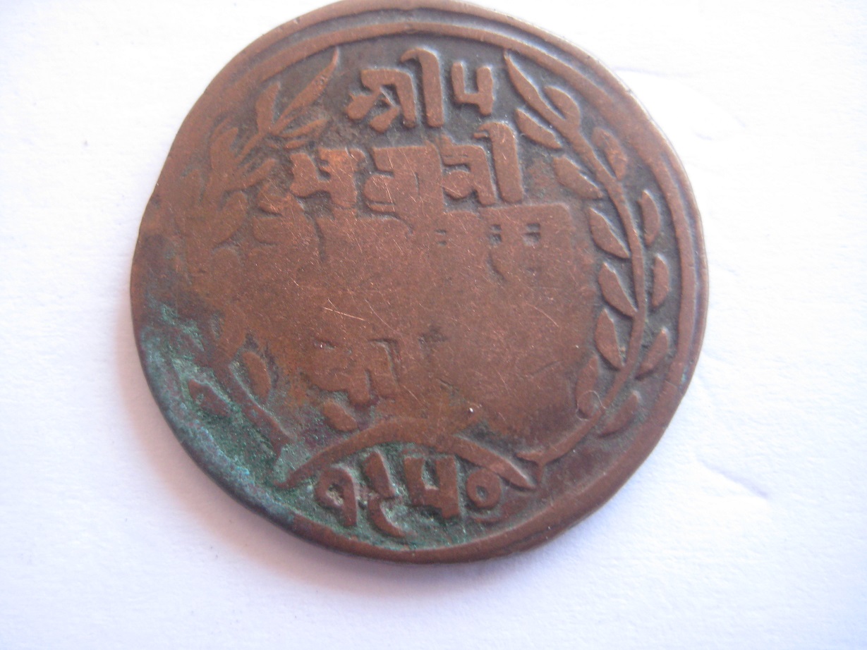 Help-Identifying-This-Coin-Please?-Id:-1893-Nepal-1-Paisa