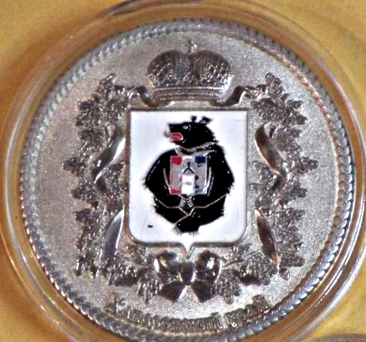 Need-Help-Identifying-Coin,-Cyrillic-Writing-And-Black-Bear-Emblem.